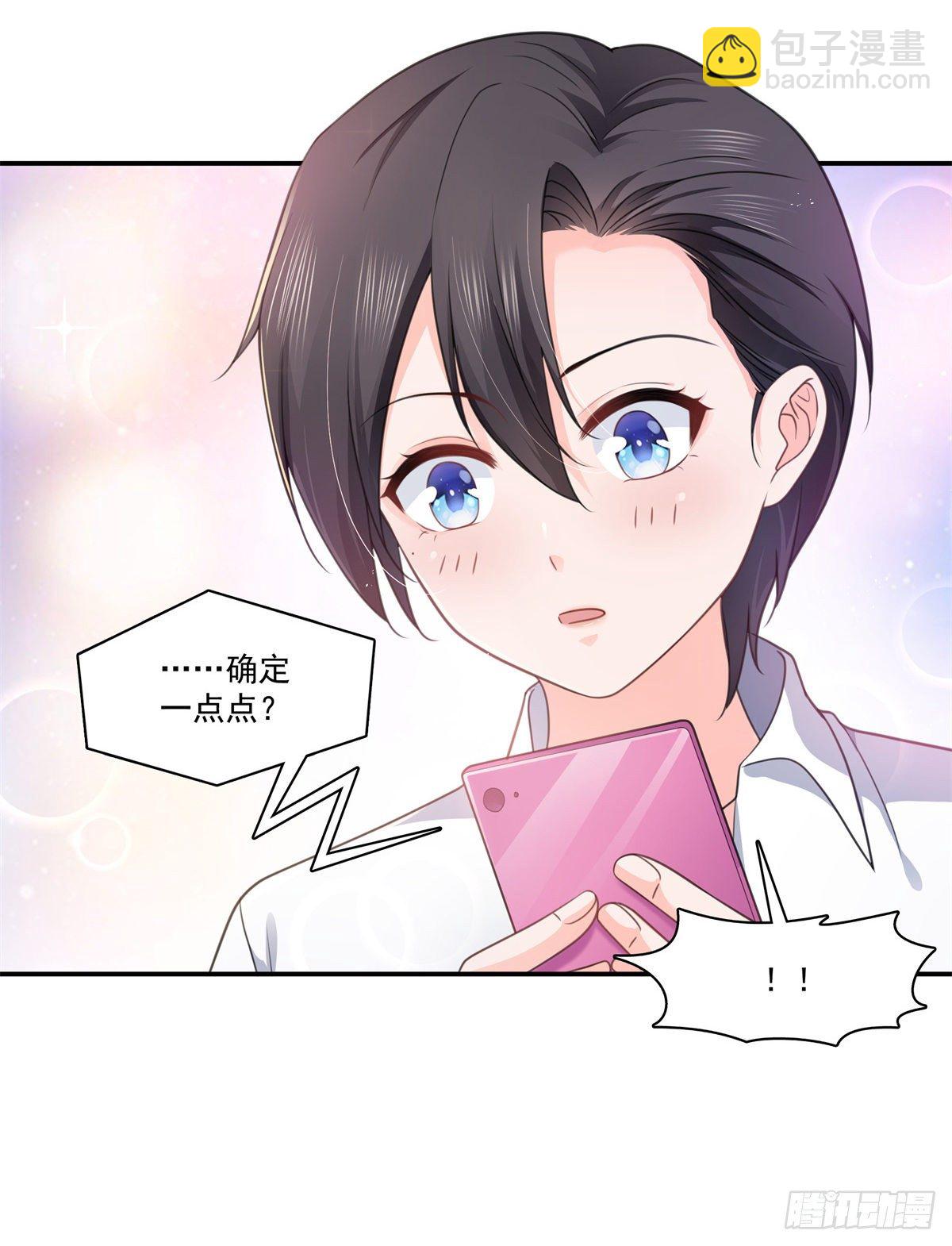 第231话 绾绾小姐又要喝酒？16