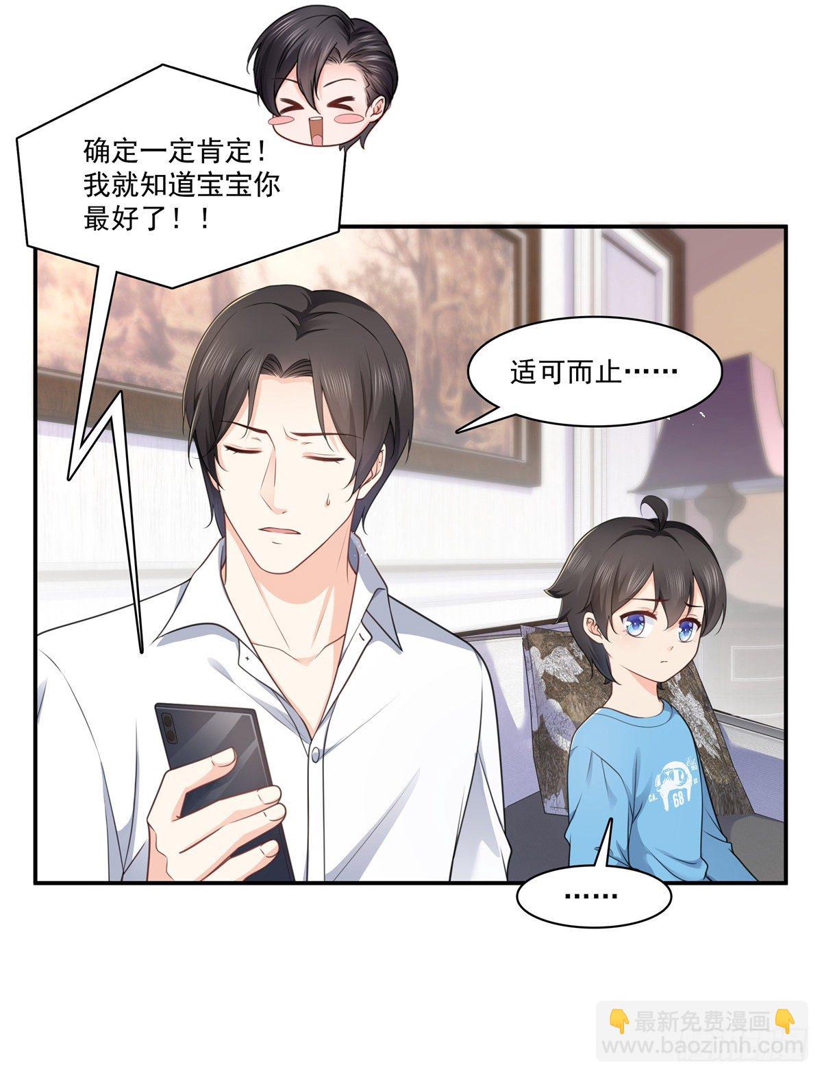 第231话 绾绾小姐又要喝酒？17
