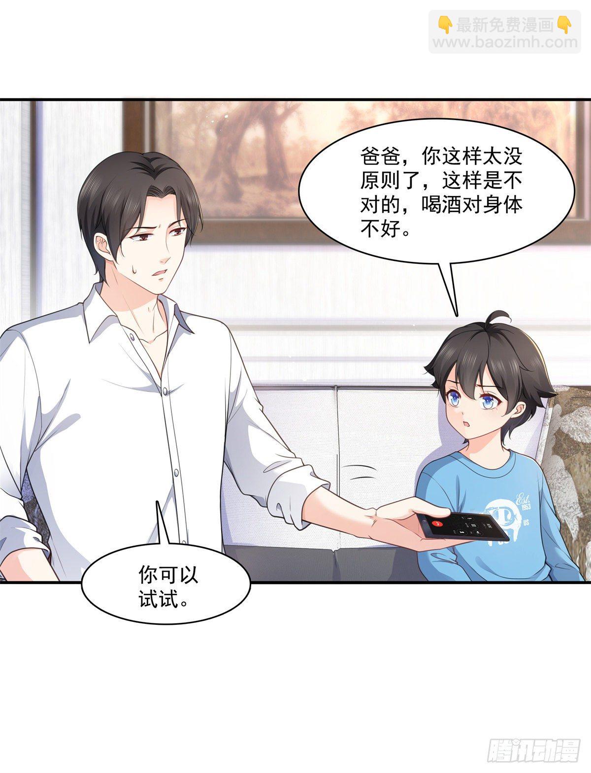 第231话 绾绾小姐又要喝酒？18