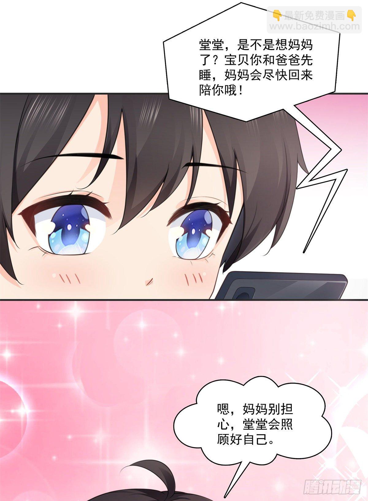 第231话 绾绾小姐又要喝酒？20