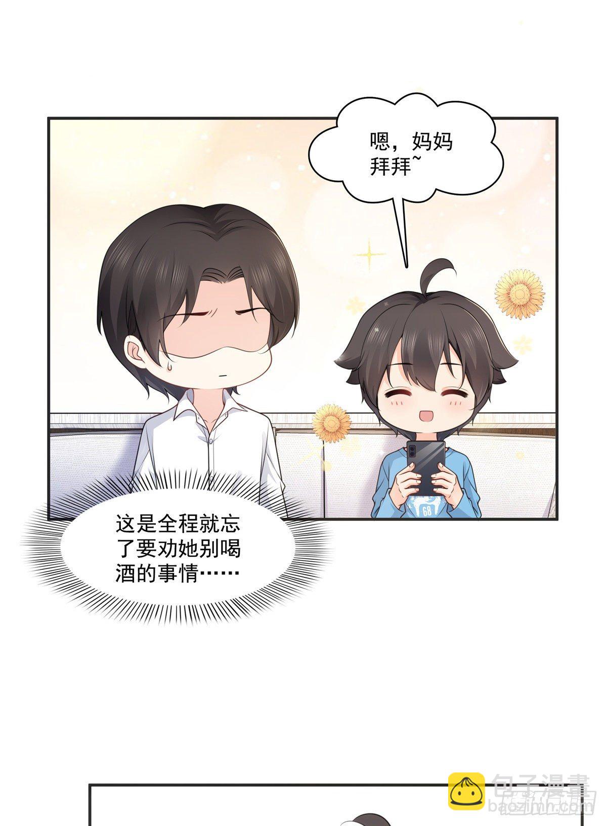 第231话 绾绾小姐又要喝酒？22