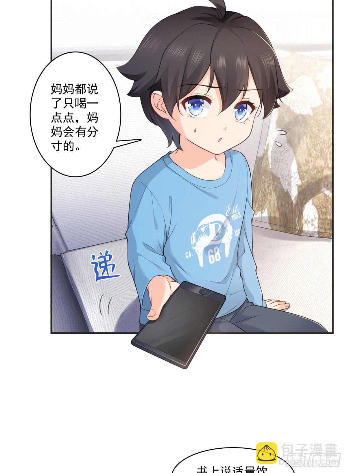 第231话 绾绾小姐又要喝酒？23
