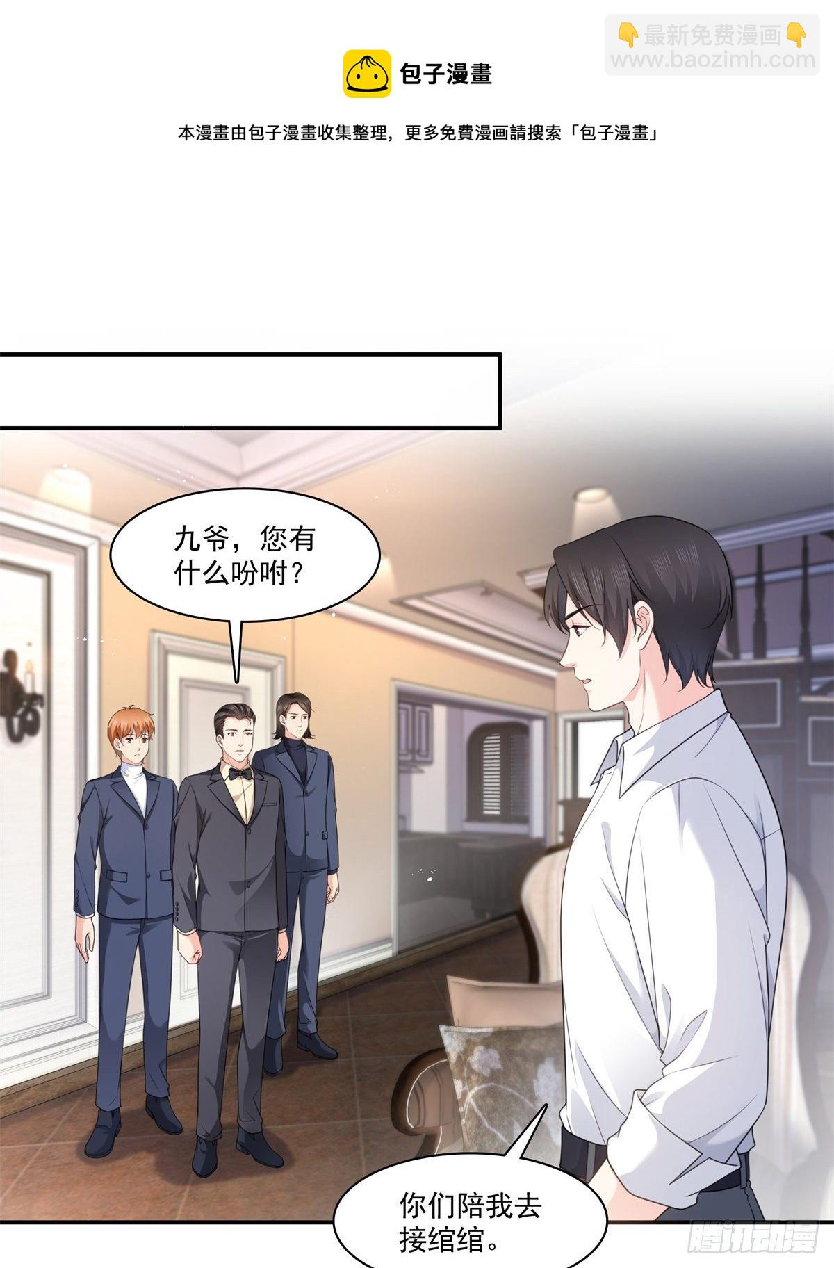 第231话 绾绾小姐又要喝酒？25