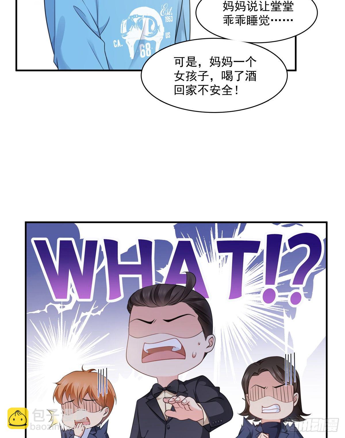 第231话 绾绾小姐又要喝酒？29