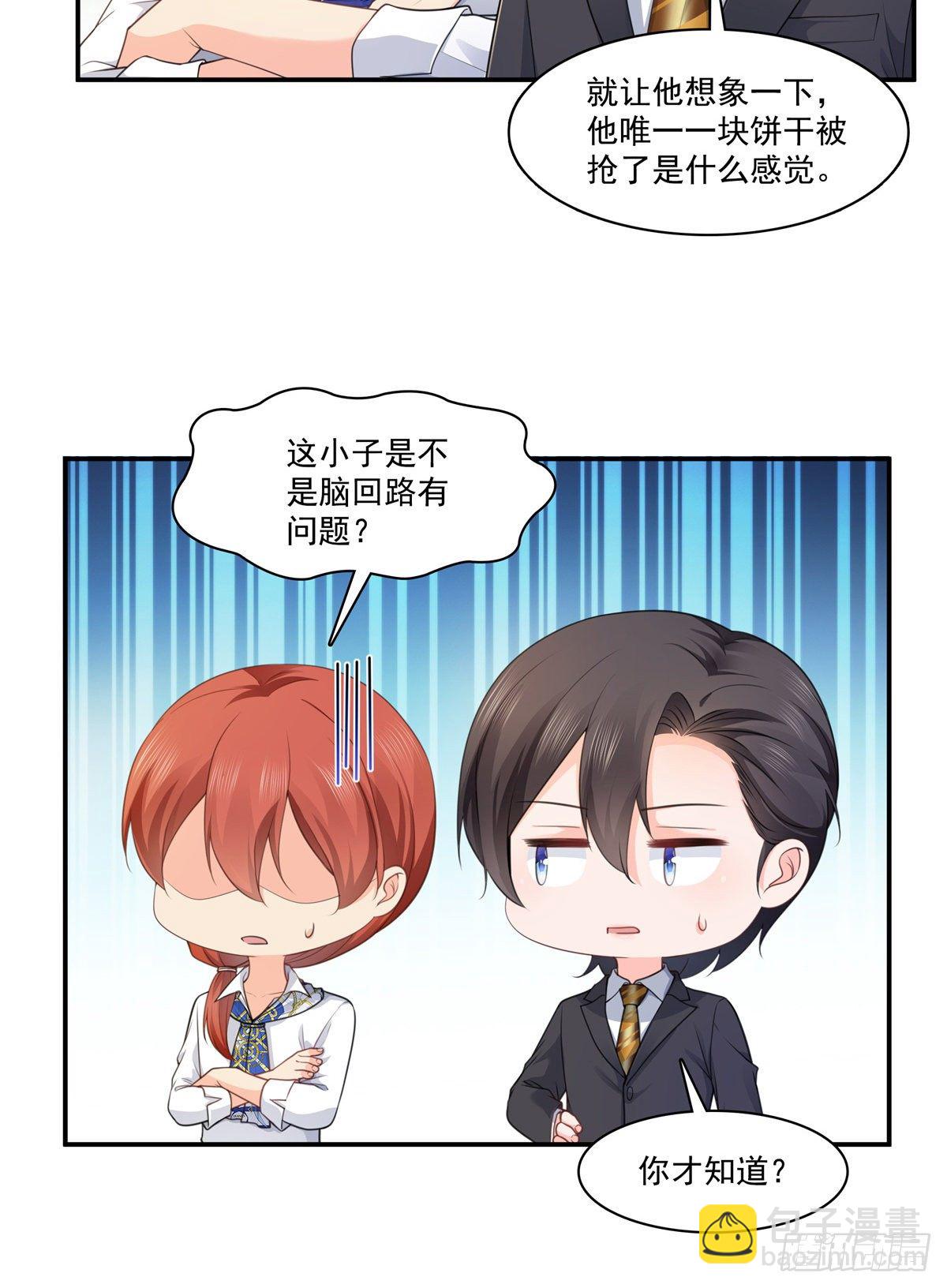 第231话 绾绾小姐又要喝酒？3