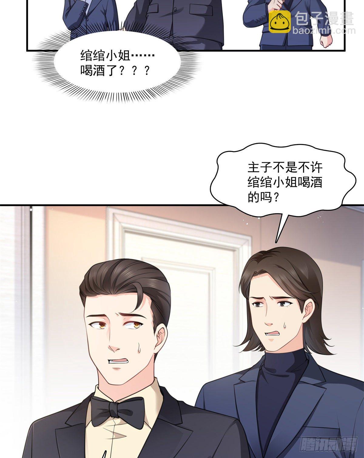 第231话 绾绾小姐又要喝酒？30