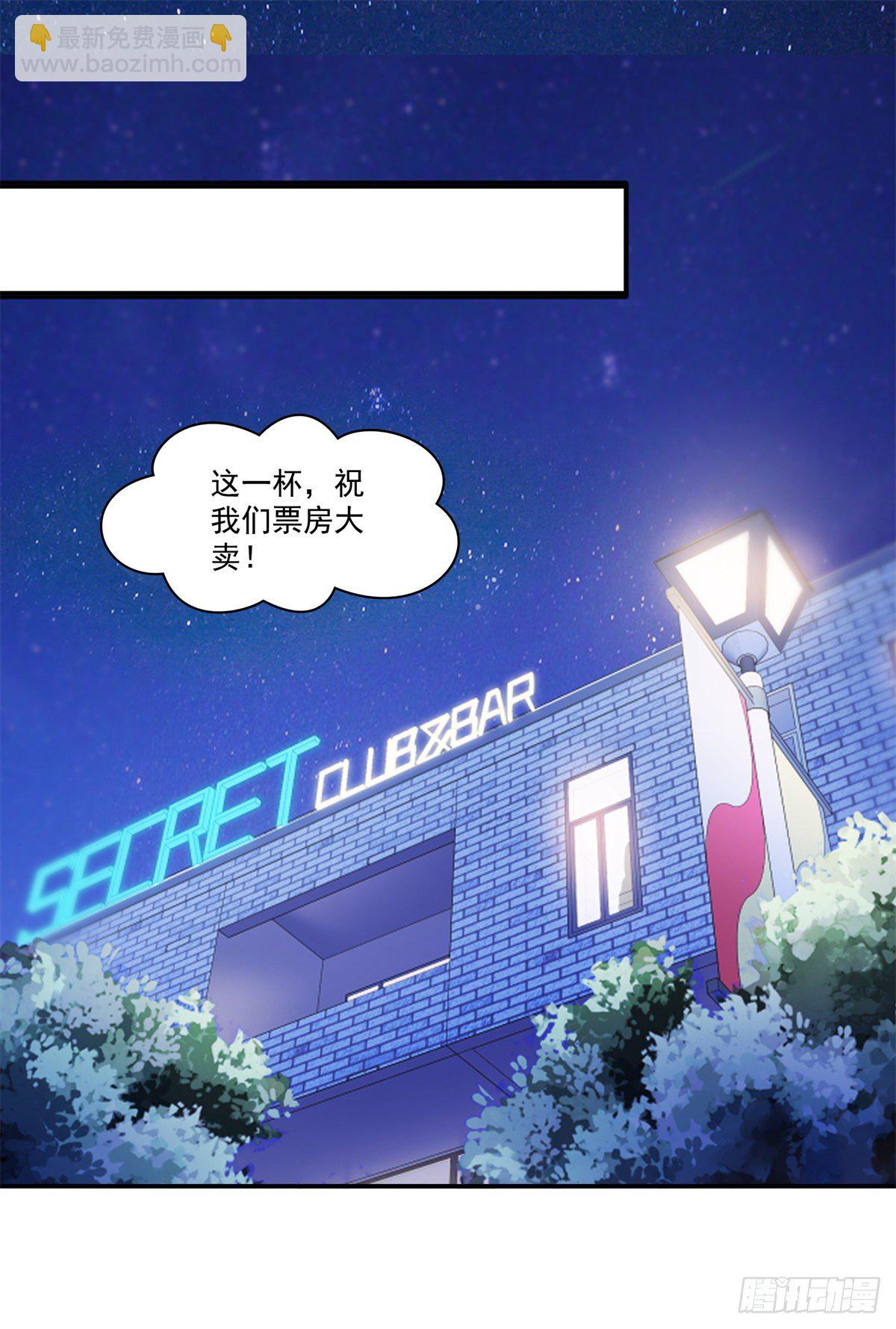 第231话 绾绾小姐又要喝酒？32