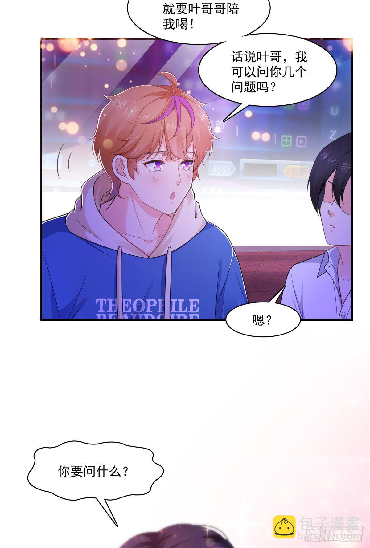 第231话 绾绾小姐又要喝酒？34