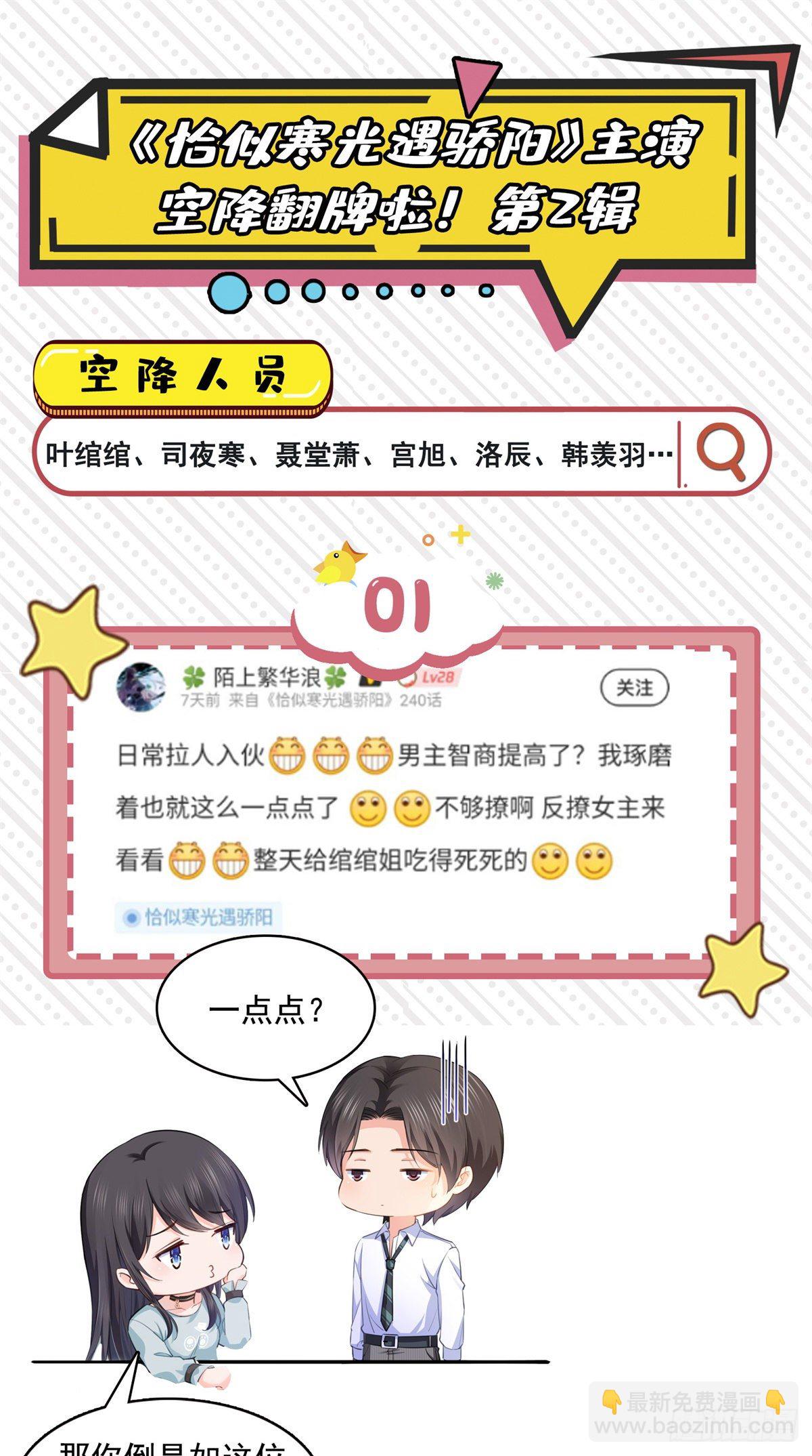 第231话 绾绾小姐又要喝酒？37