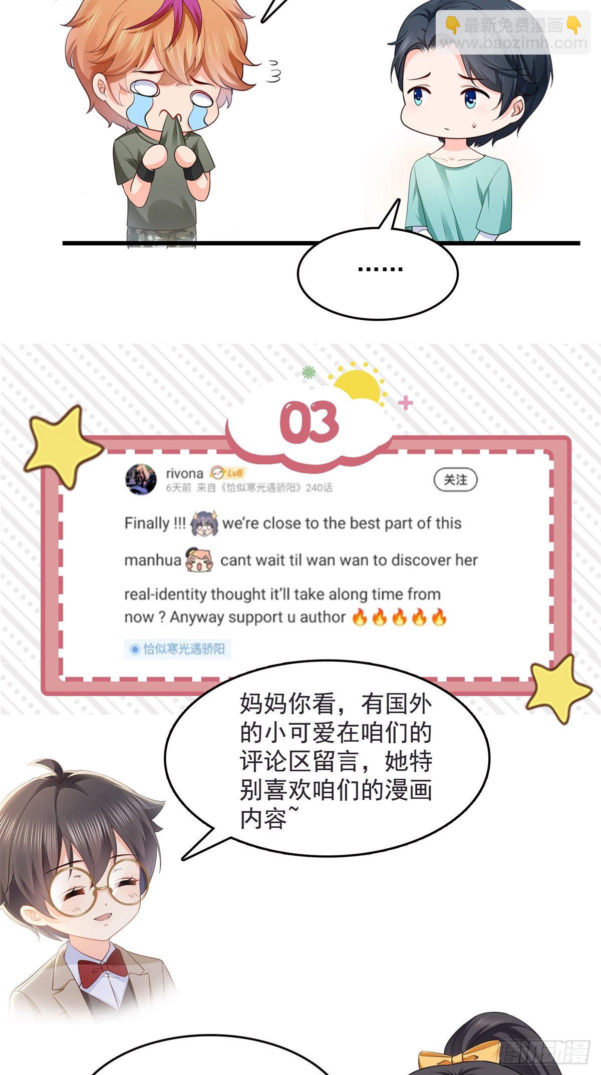 第231话 绾绾小姐又要喝酒？39