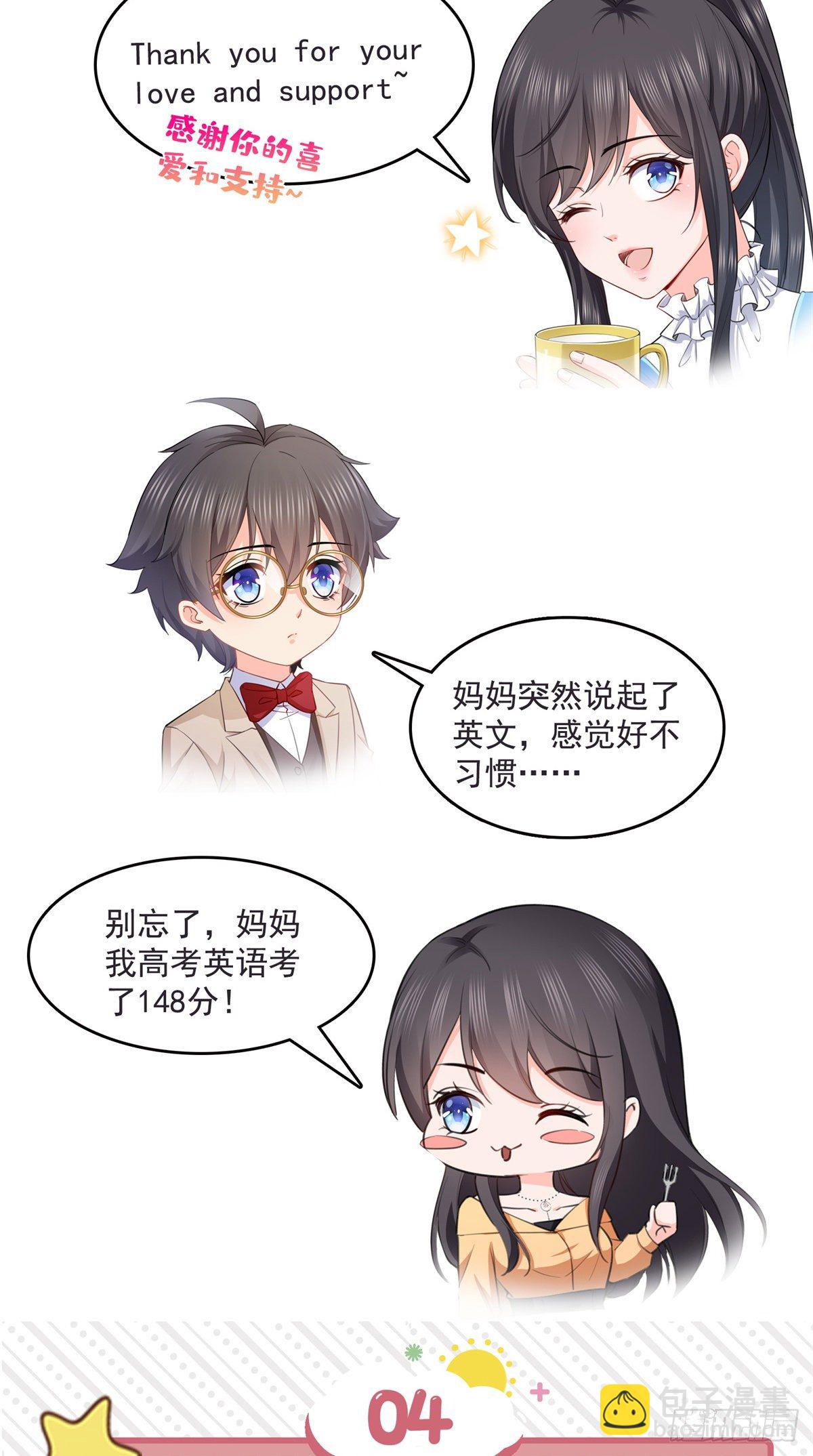 第231话 绾绾小姐又要喝酒？40