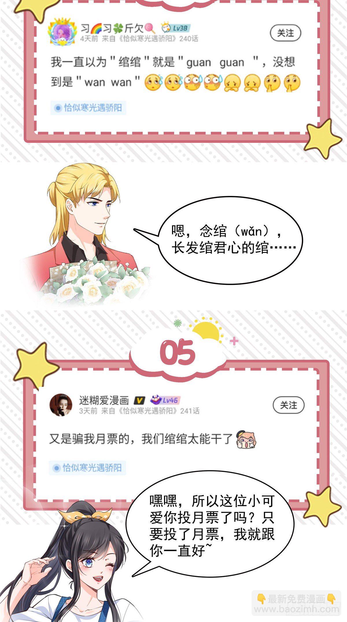 第231话 绾绾小姐又要喝酒？41