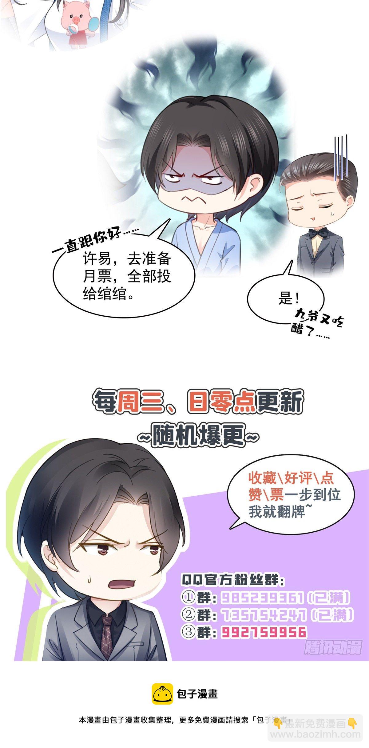 第231话 绾绾小姐又要喝酒？42