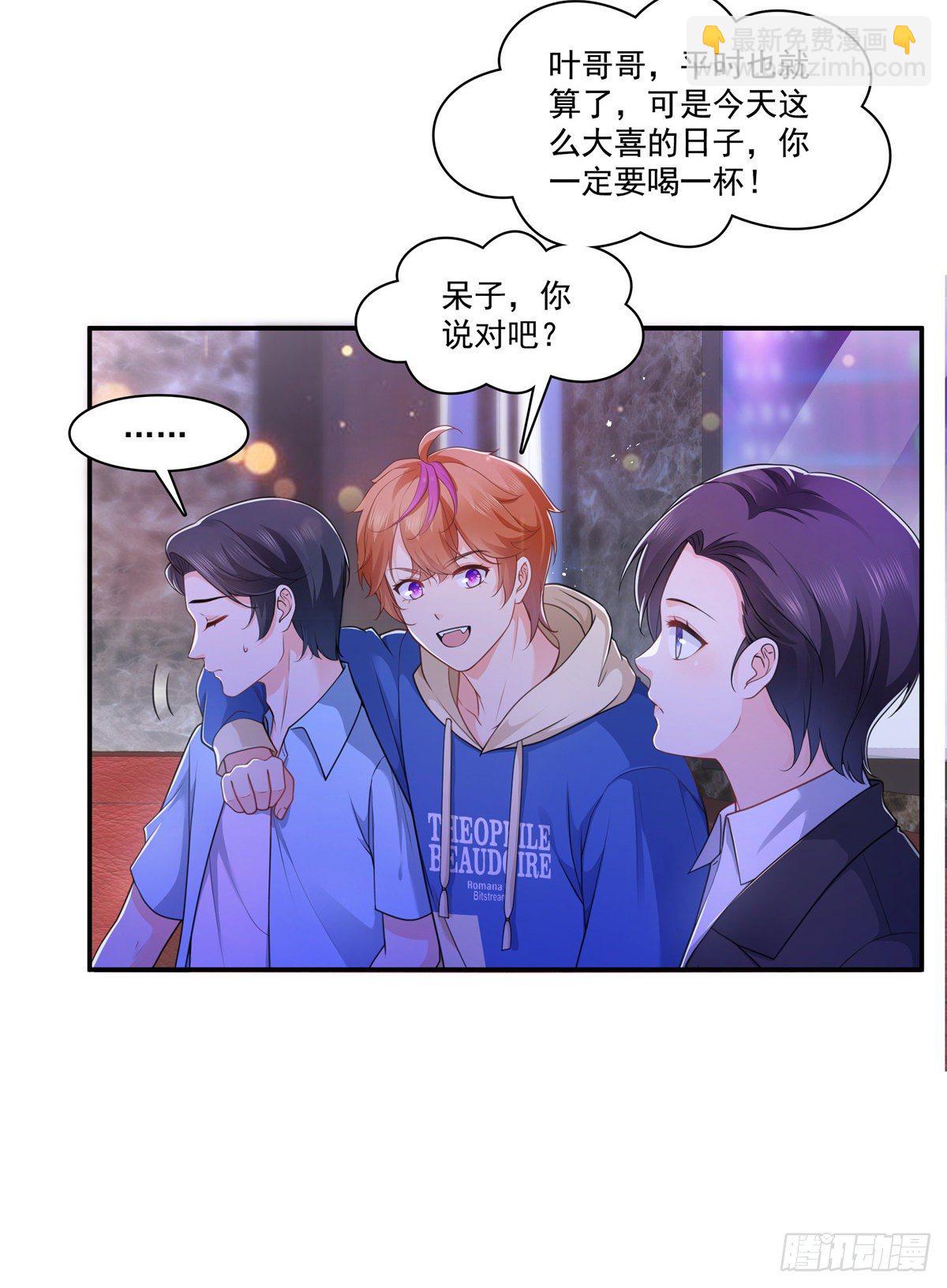 第231话 绾绾小姐又要喝酒？6