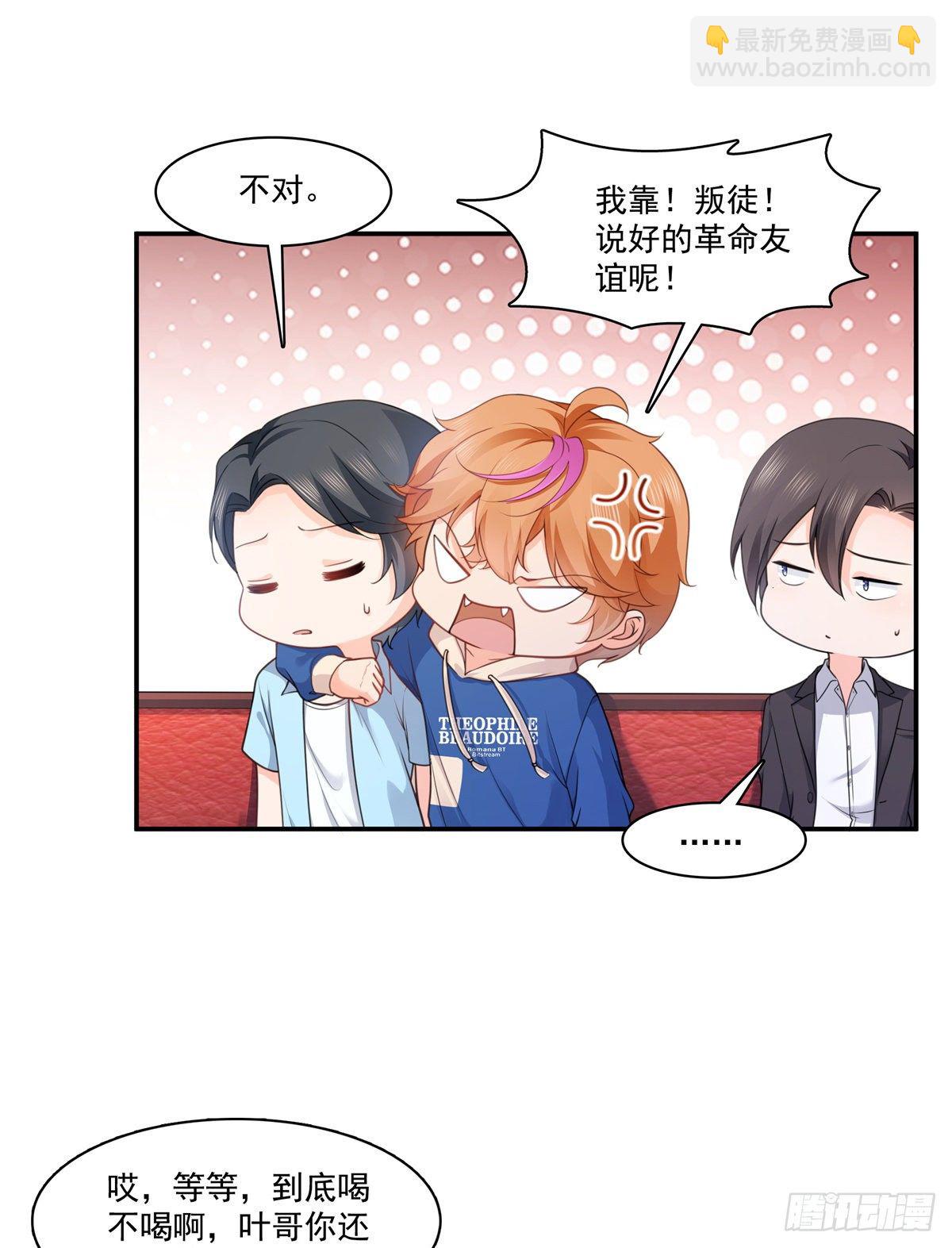 第231话 绾绾小姐又要喝酒？7