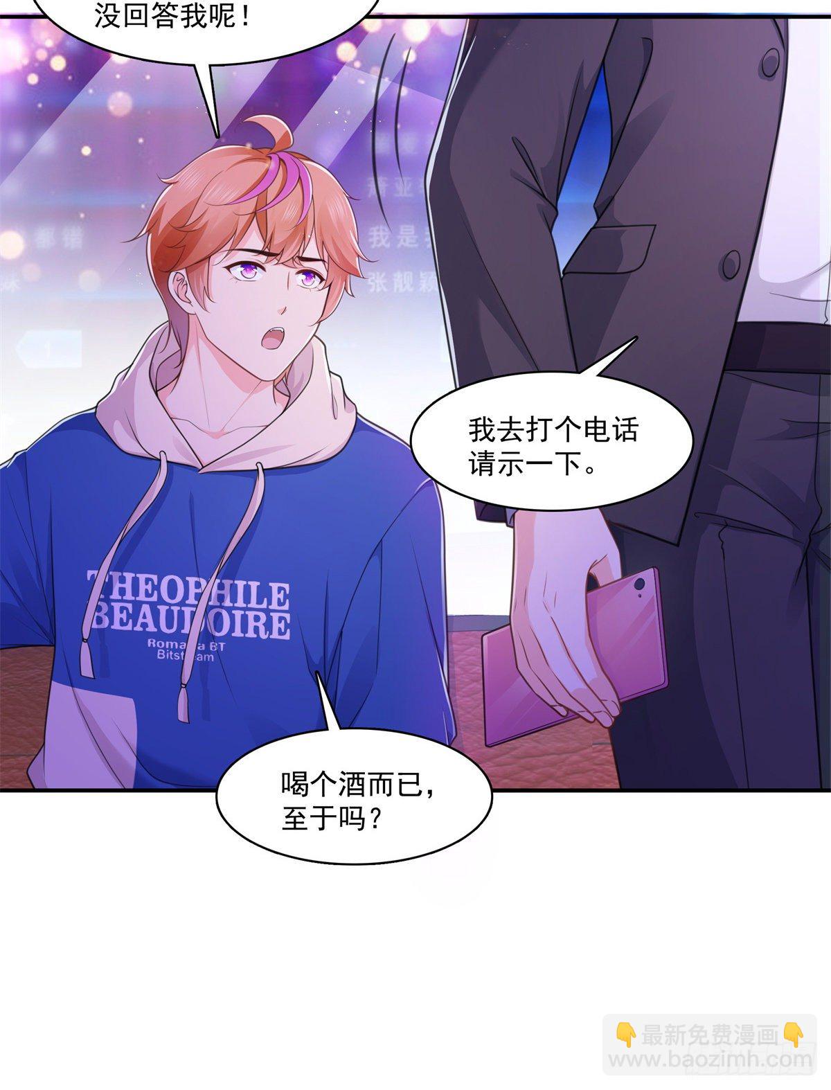 第231话 绾绾小姐又要喝酒？8