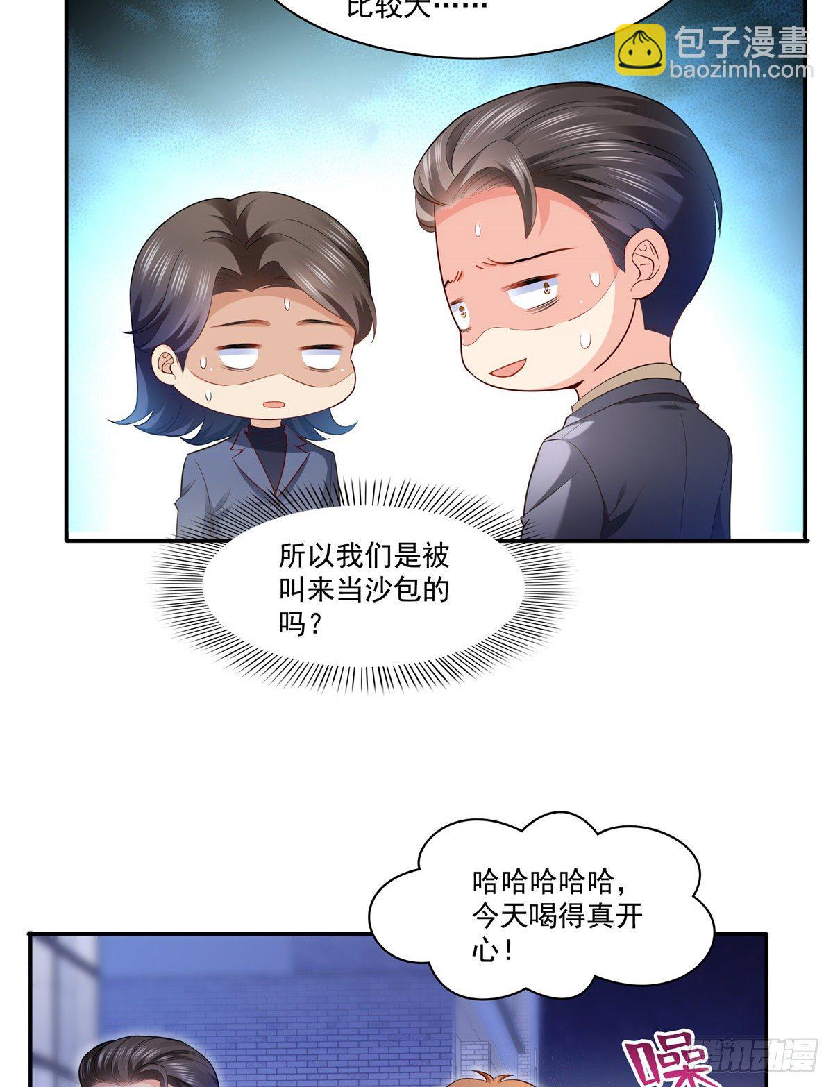 第232话 我酒品不太好15
