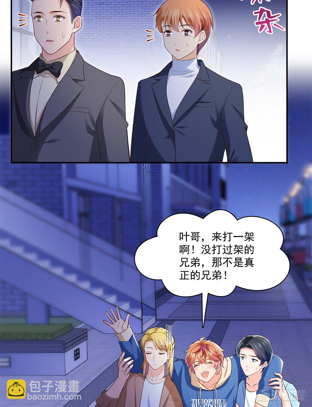 第232话 我酒品不太好16