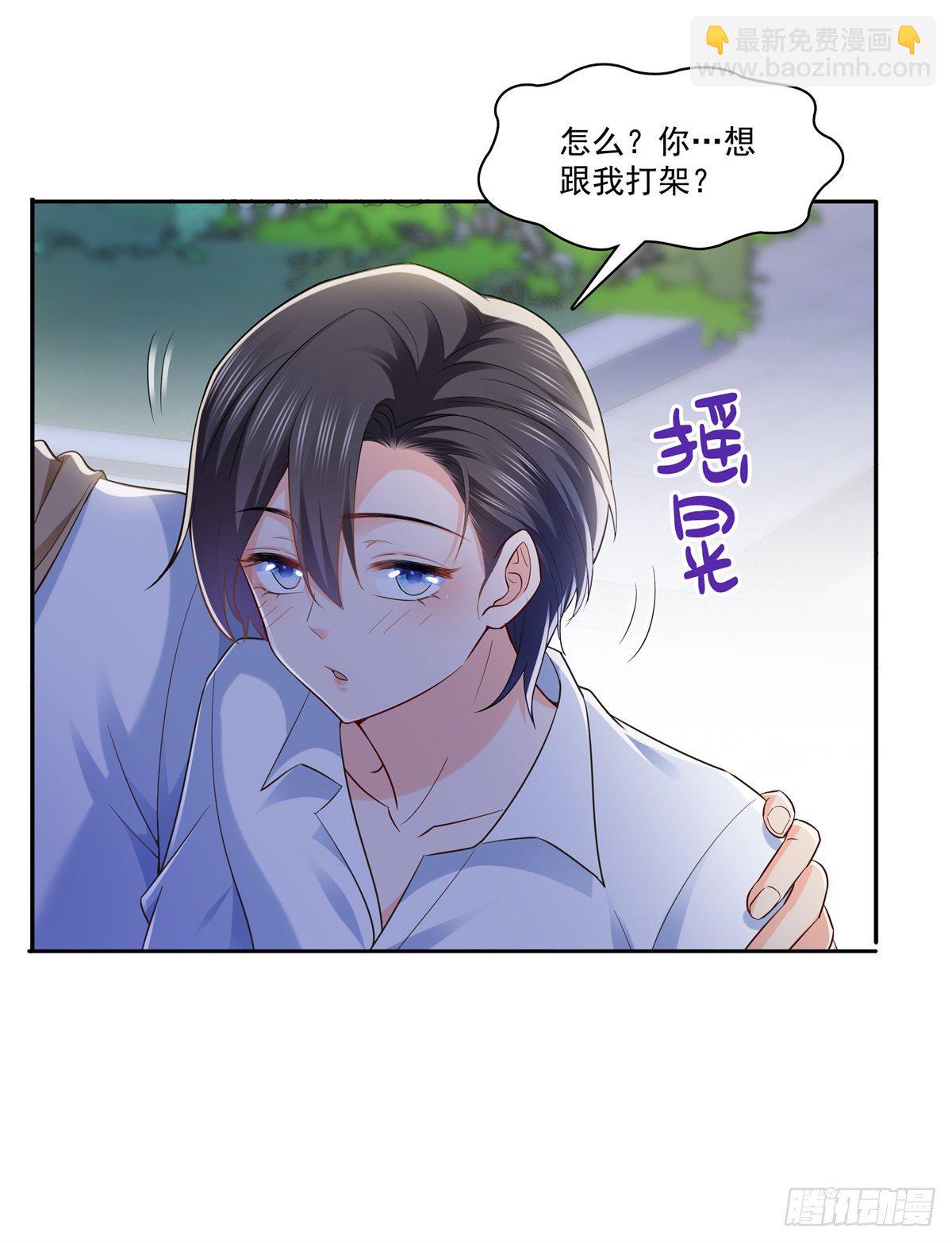 第232话 我酒品不太好18