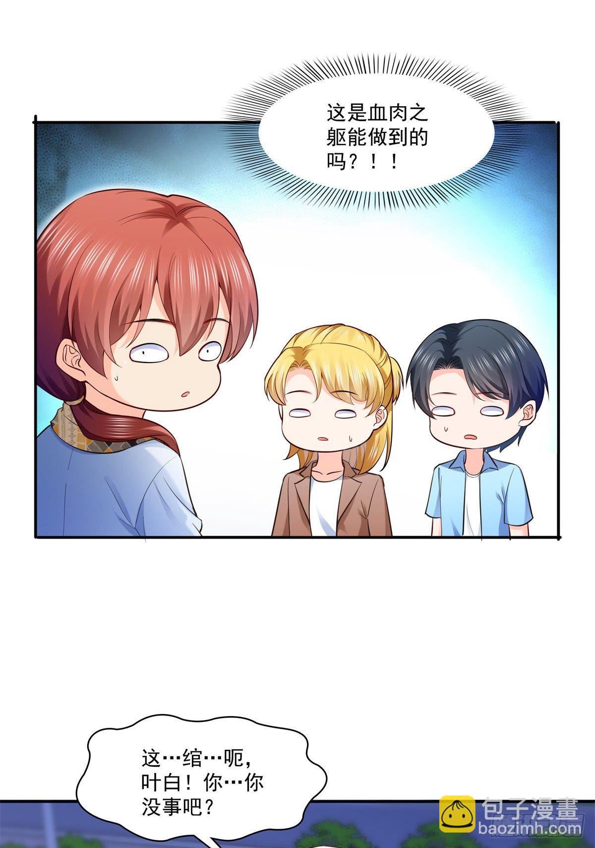 第232话 我酒品不太好29