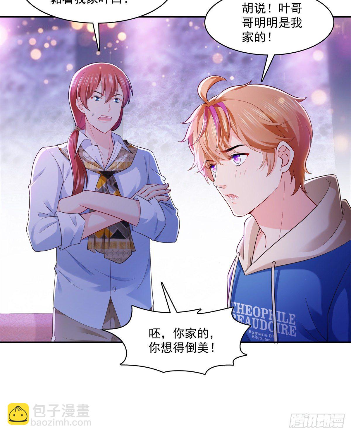 第232话 我酒品不太好3