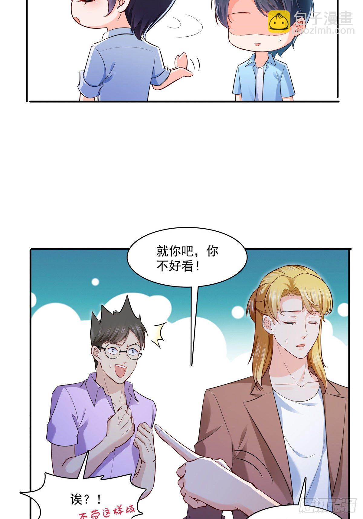 第232话 我酒品不太好33