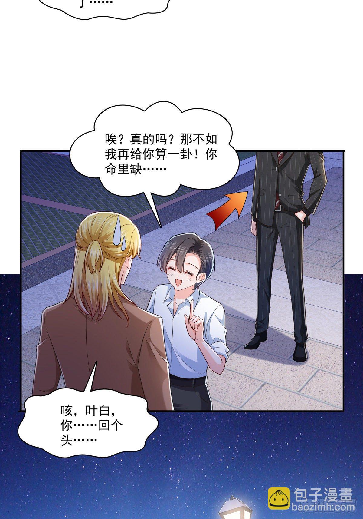 第232话 我酒品不太好35