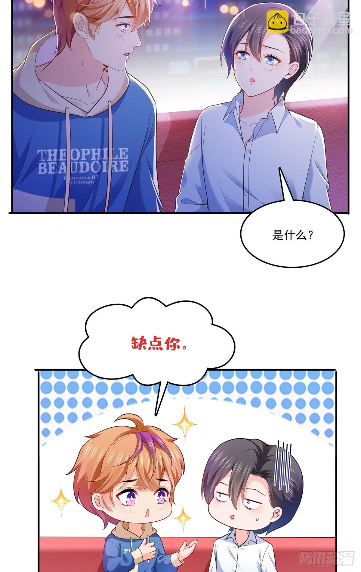 第232话 我酒品不太好38