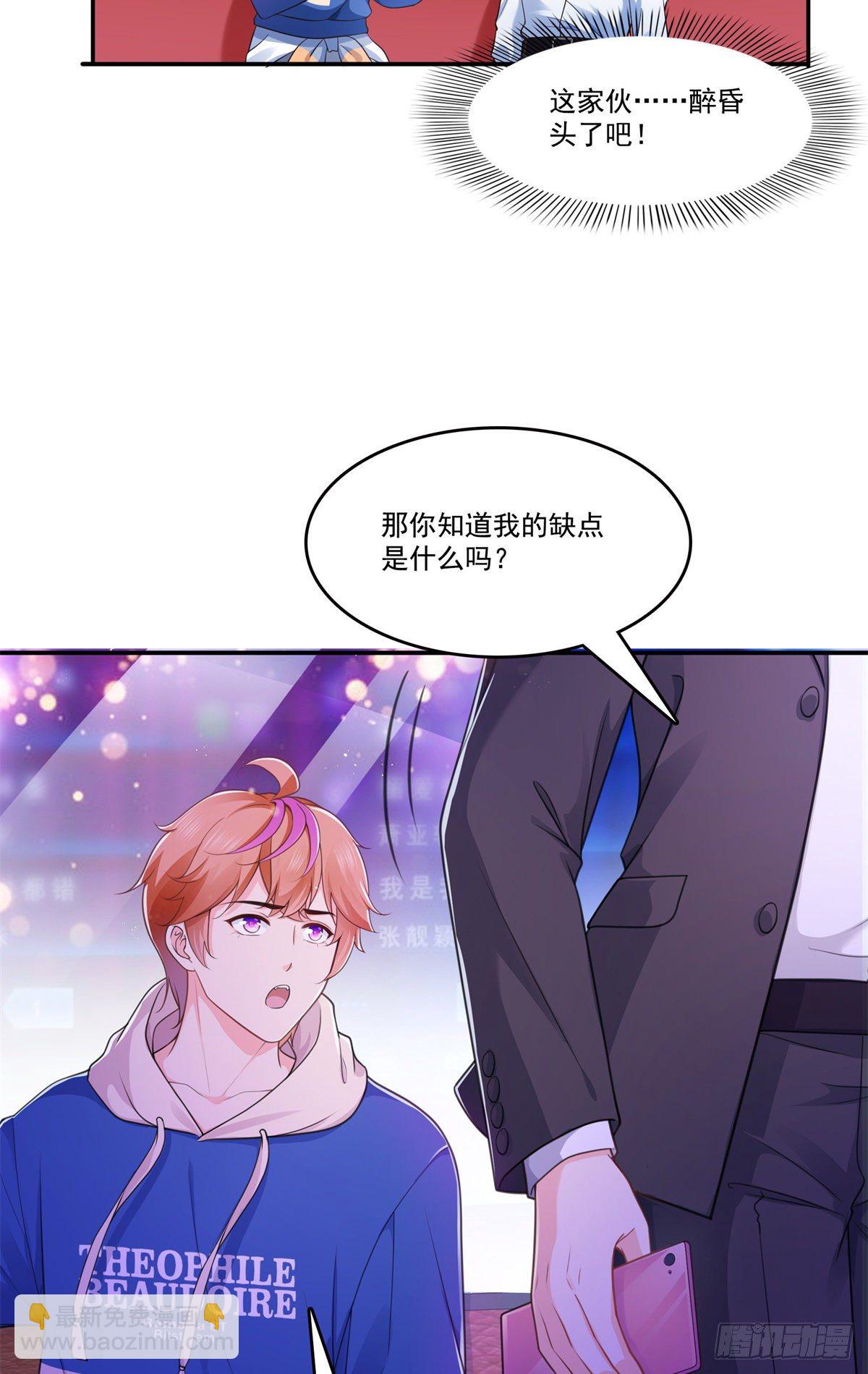 第232话 我酒品不太好39