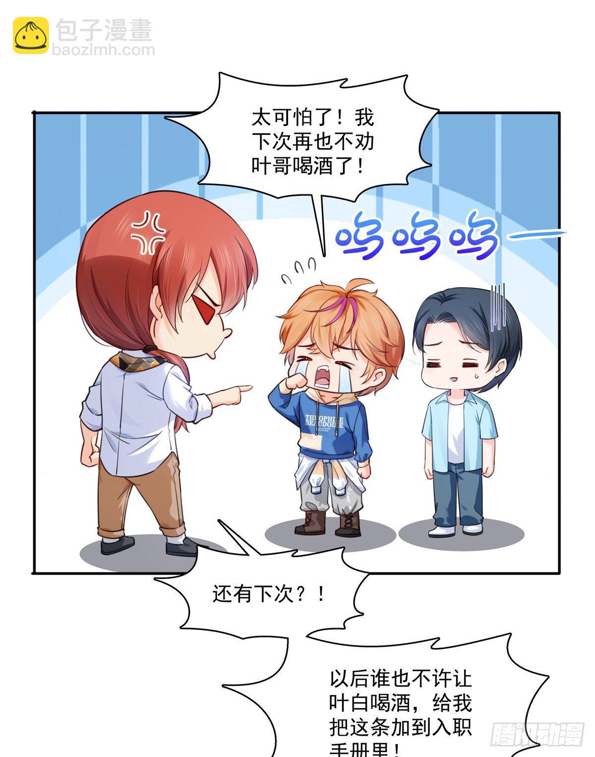 第233话 回我们的家34