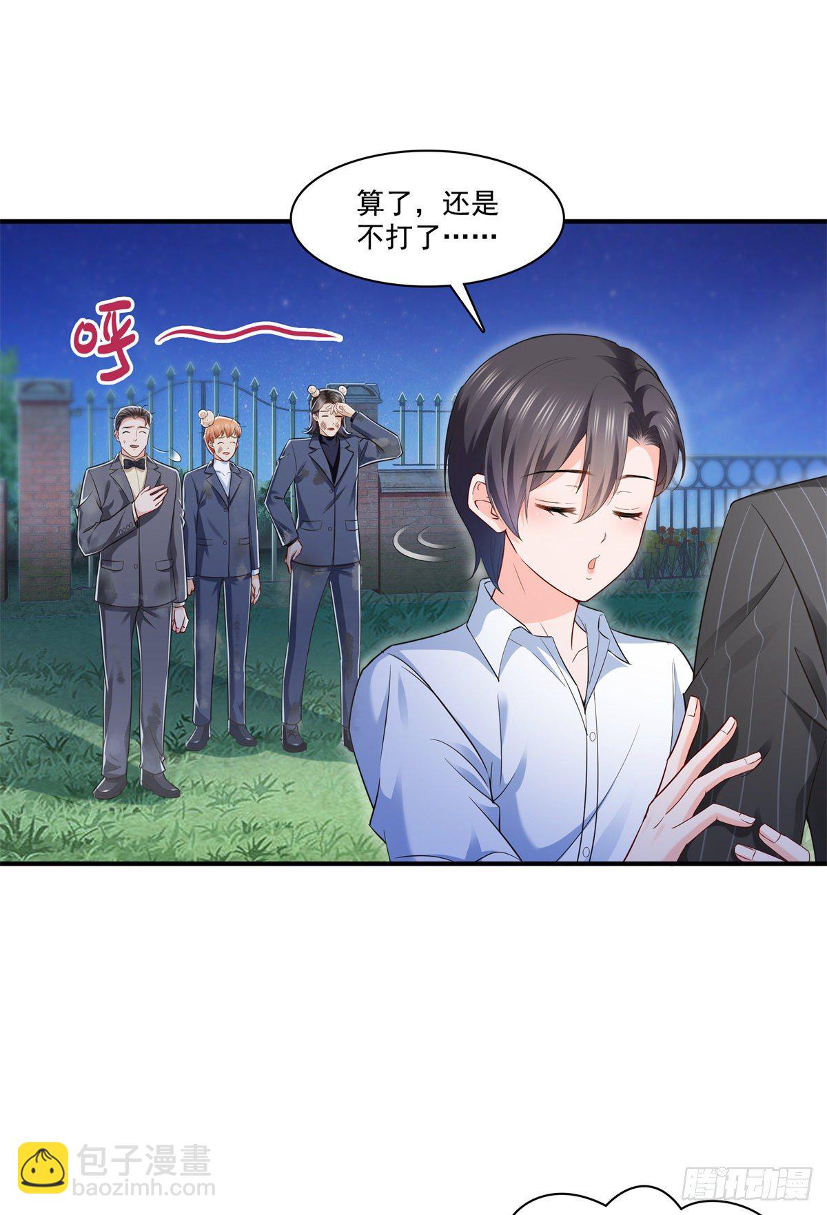 第234话 不是为了睡觉？！1