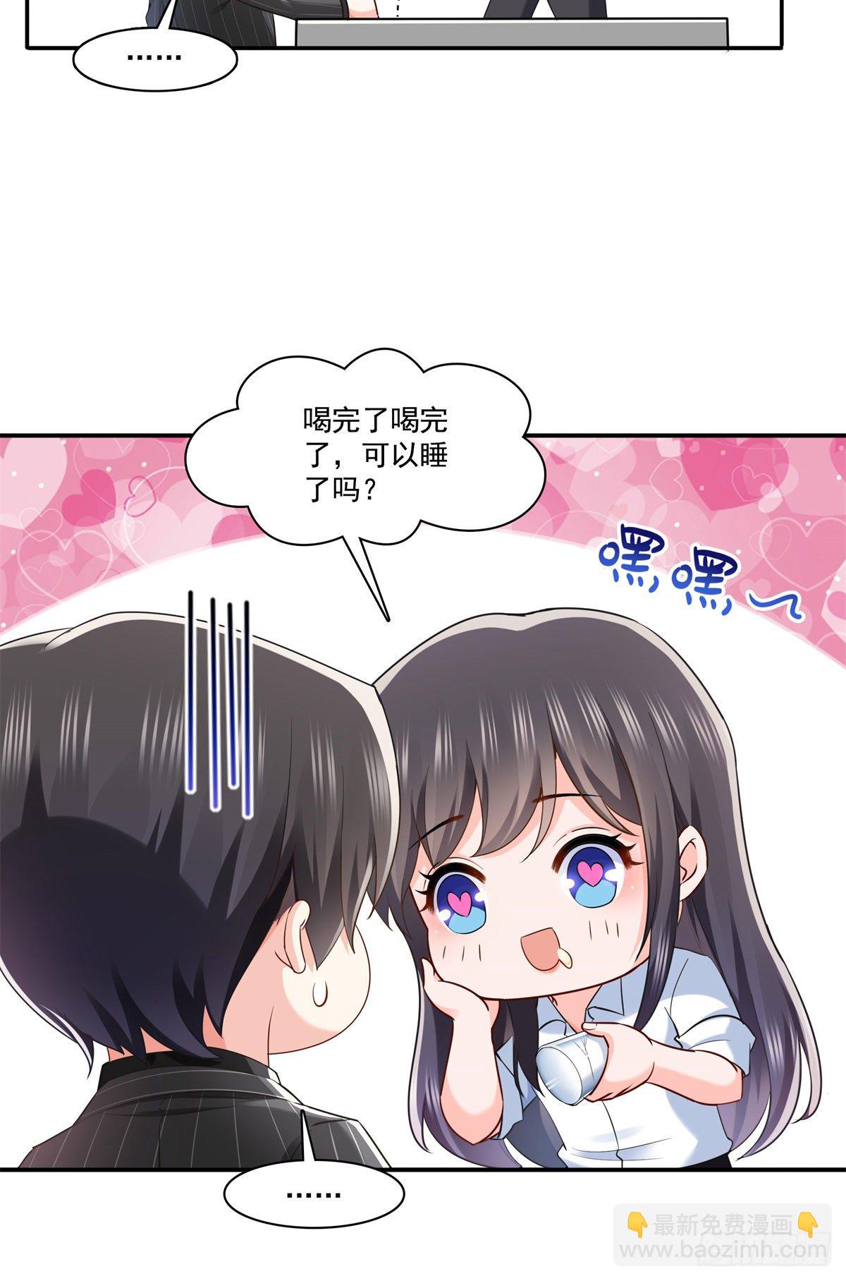 第234话 不是为了睡觉？！10