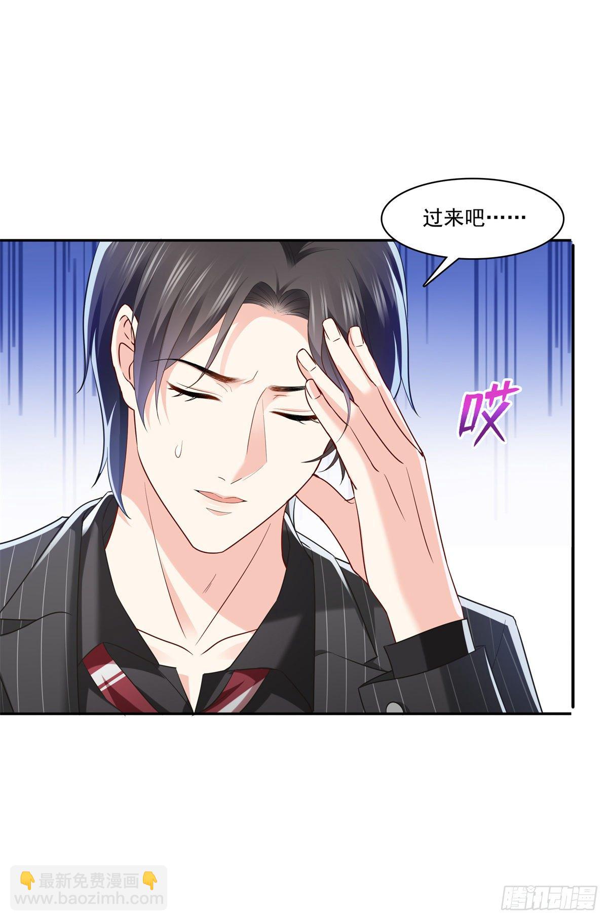 第234话 不是为了睡觉？！11