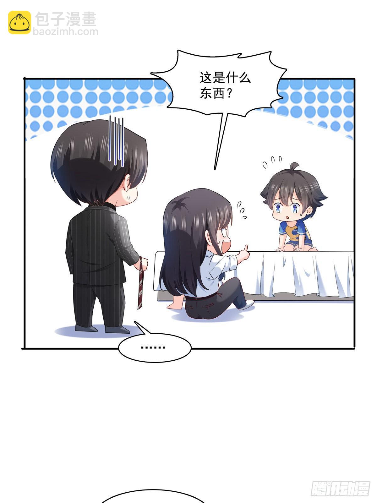 第234话 不是为了睡觉？！23