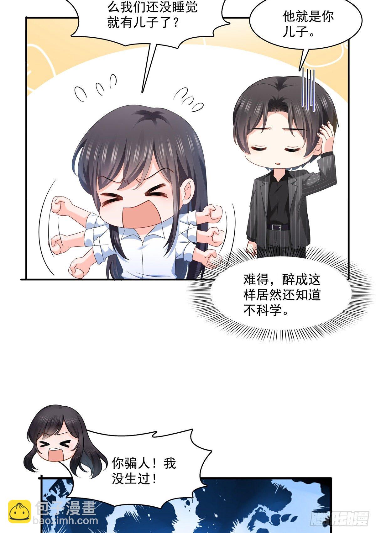 第234话 不是为了睡觉？！25