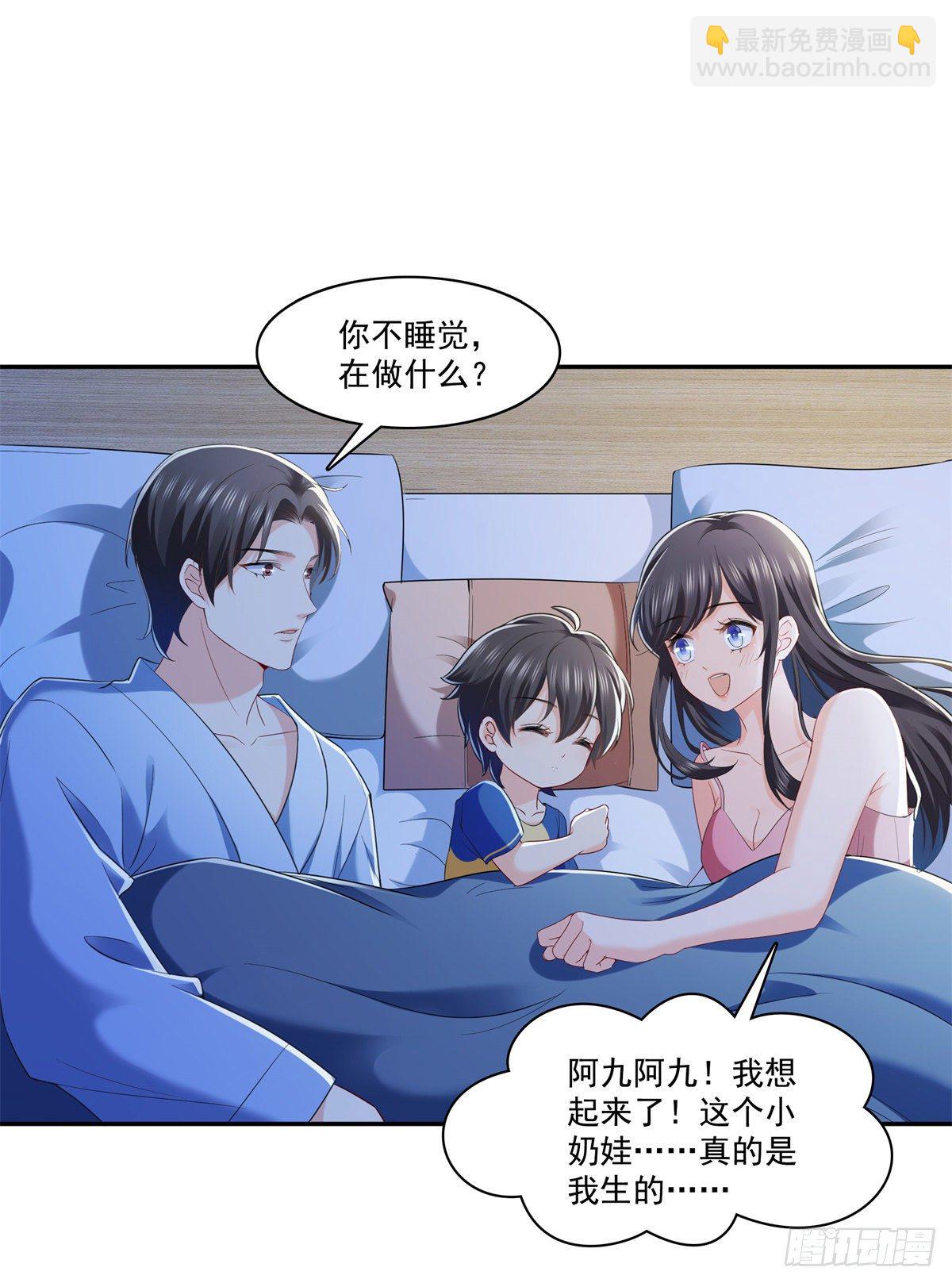 第234话 不是为了睡觉？！33