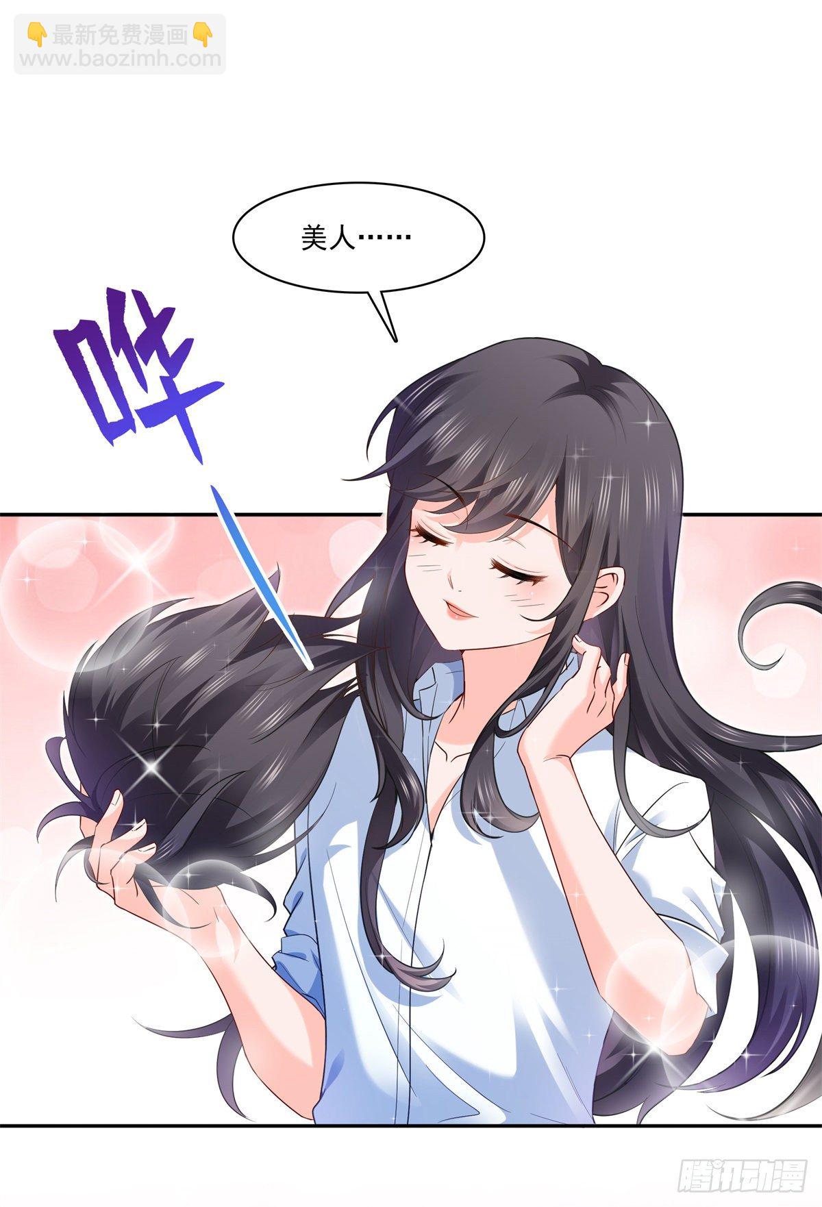 第234话 不是为了睡觉？！4