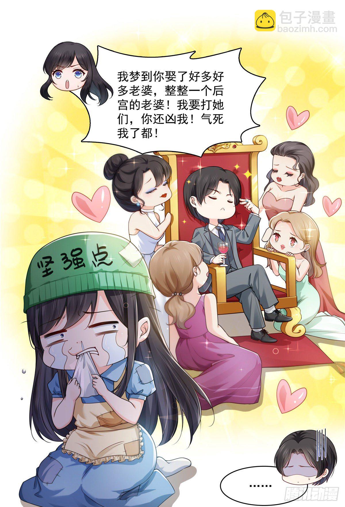 第235话 冤家路窄13