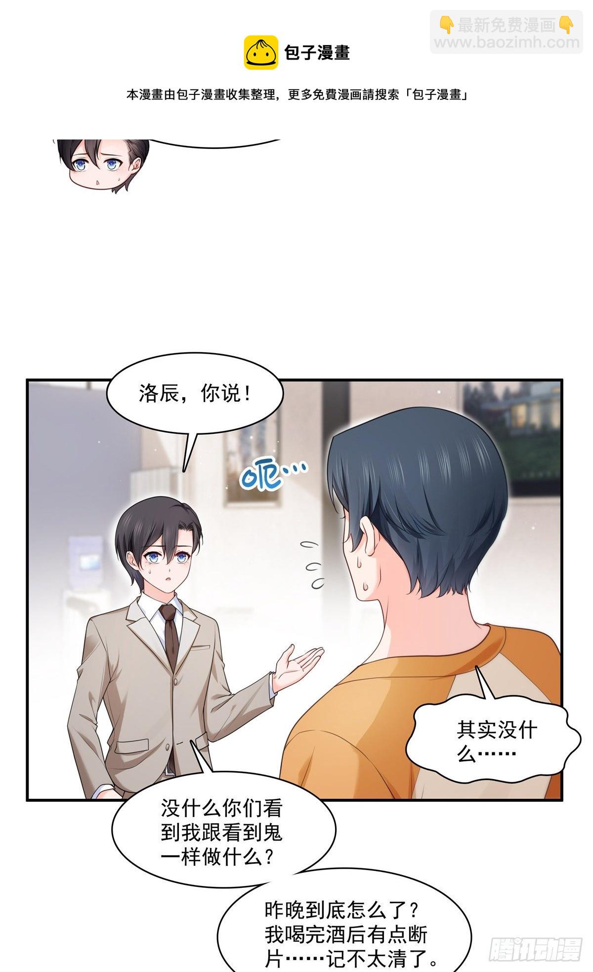 第235话 冤家路窄22