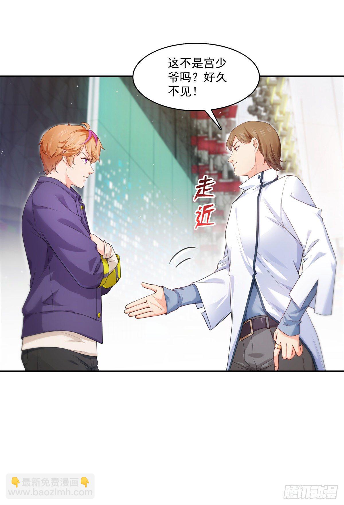 第235话 冤家路窄29