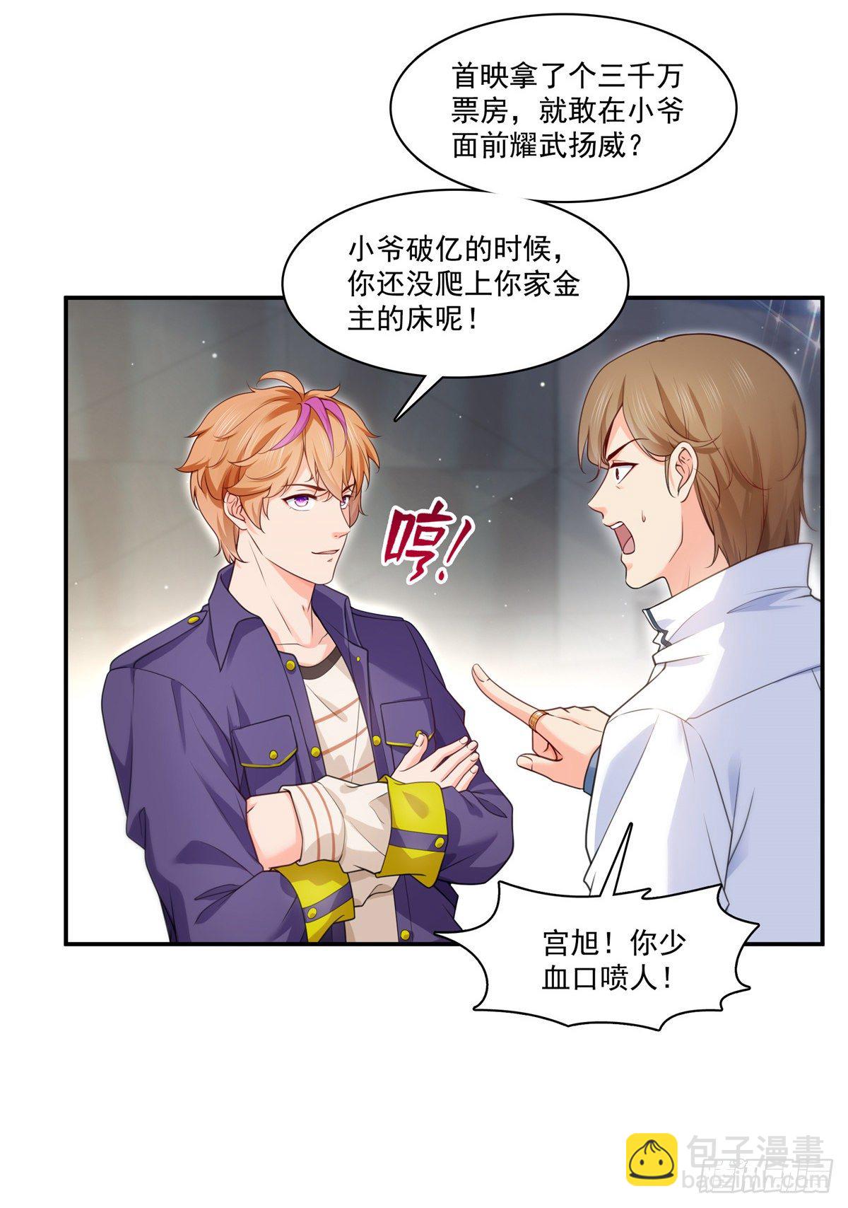第235话 冤家路窄31
