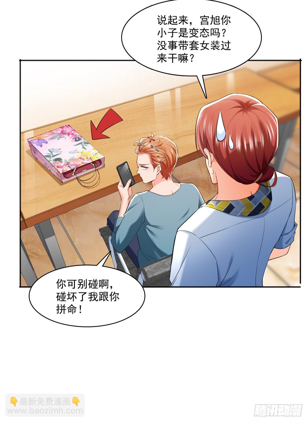 第237话 当然是男朋友重要10