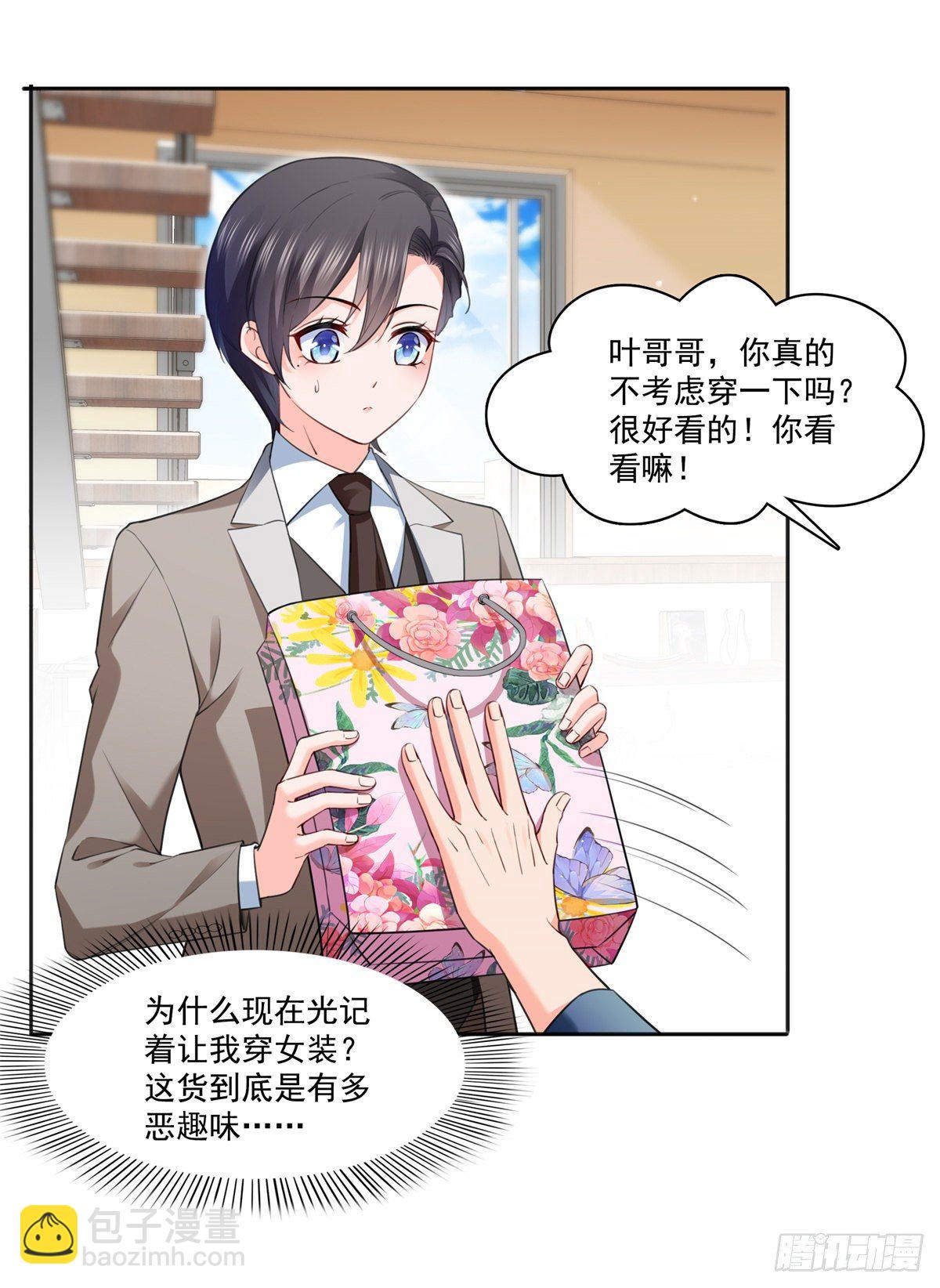 第237话 当然是男朋友重要12