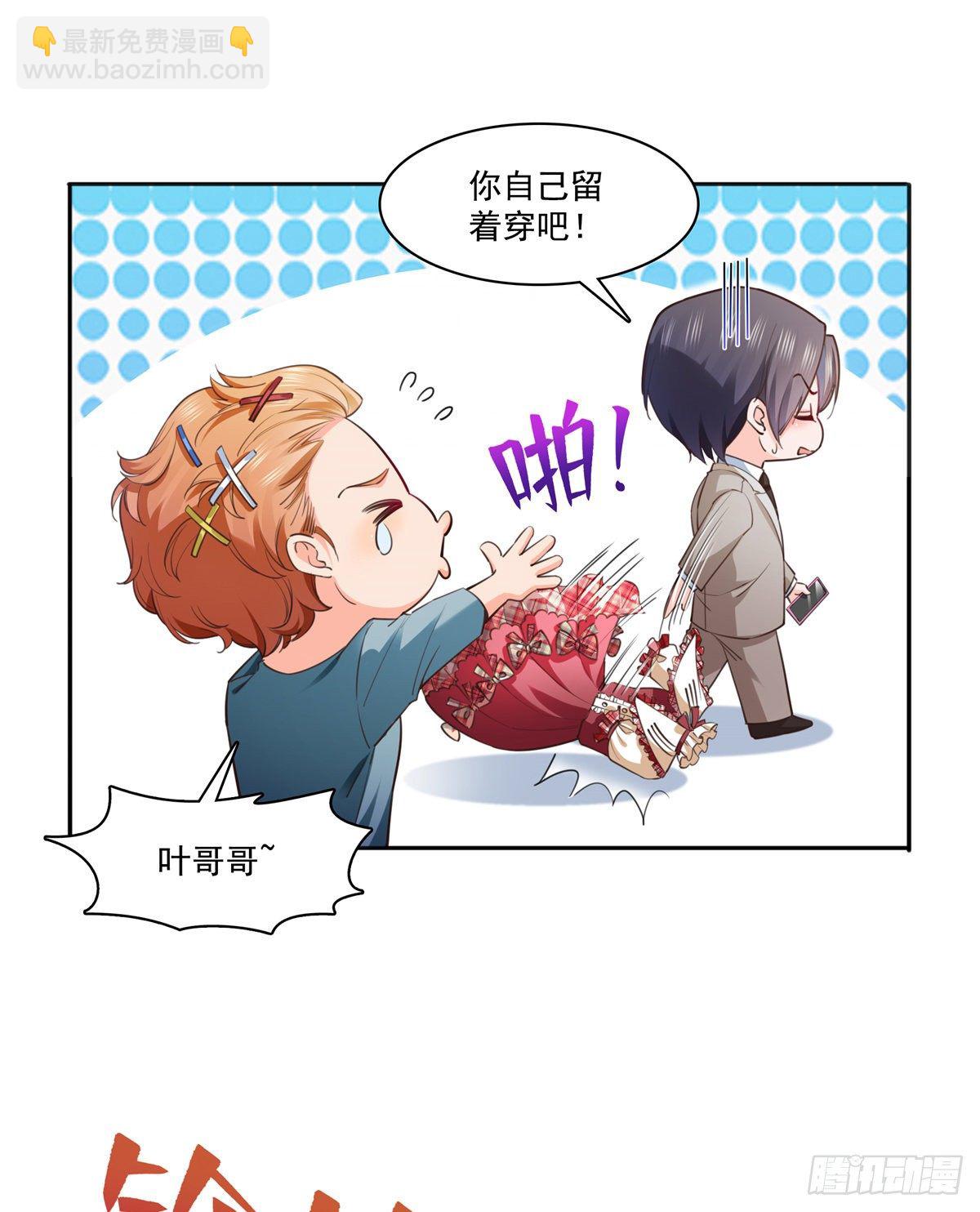 第237话 当然是男朋友重要15