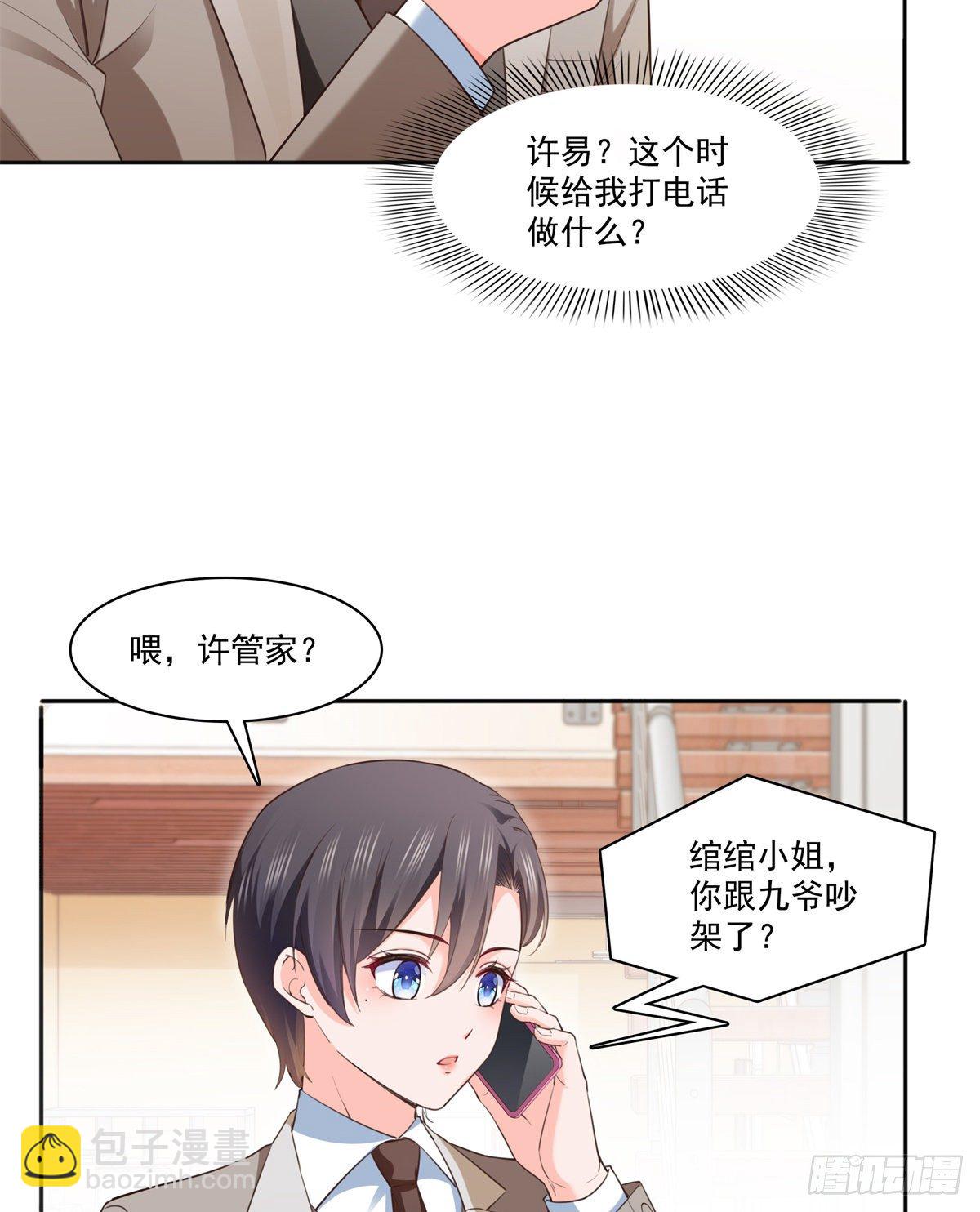 第237话 当然是男朋友重要17