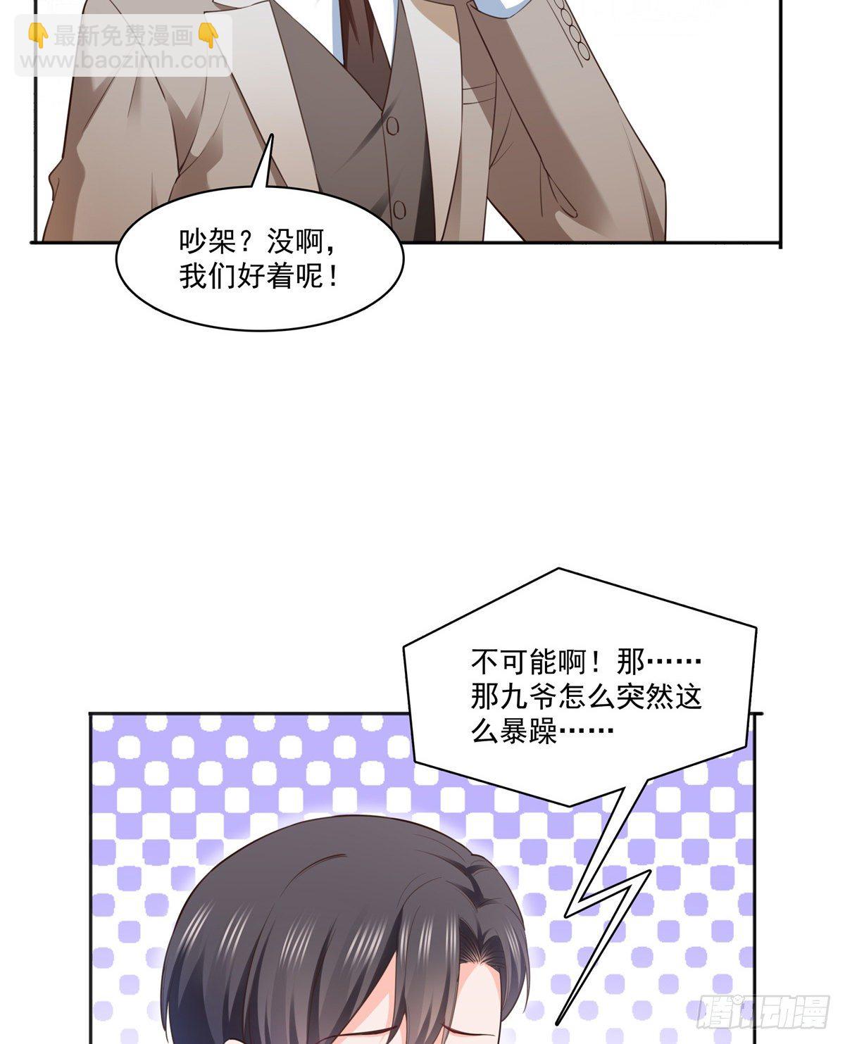 第237话 当然是男朋友重要18