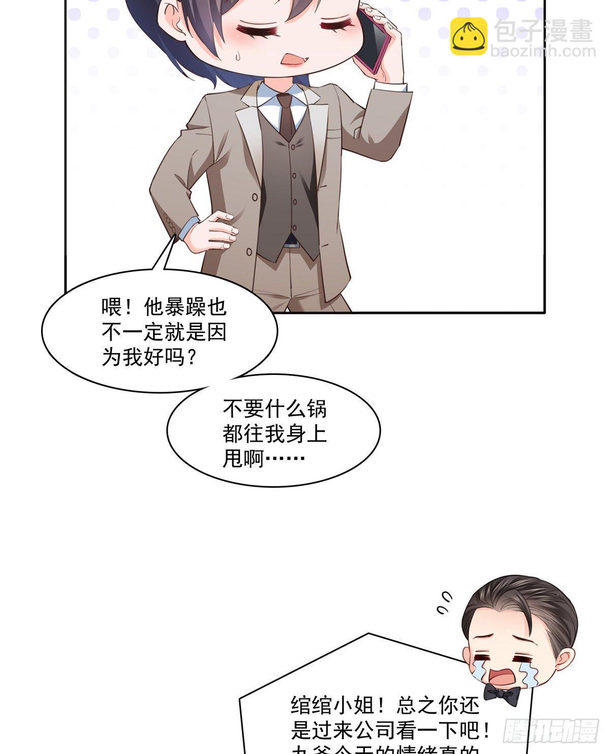 第237话 当然是男朋友重要19