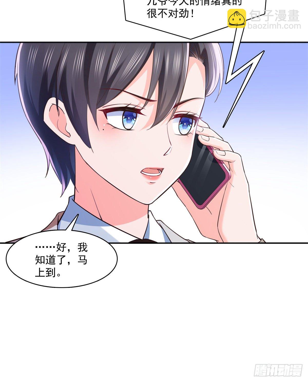 第237话 当然是男朋友重要20