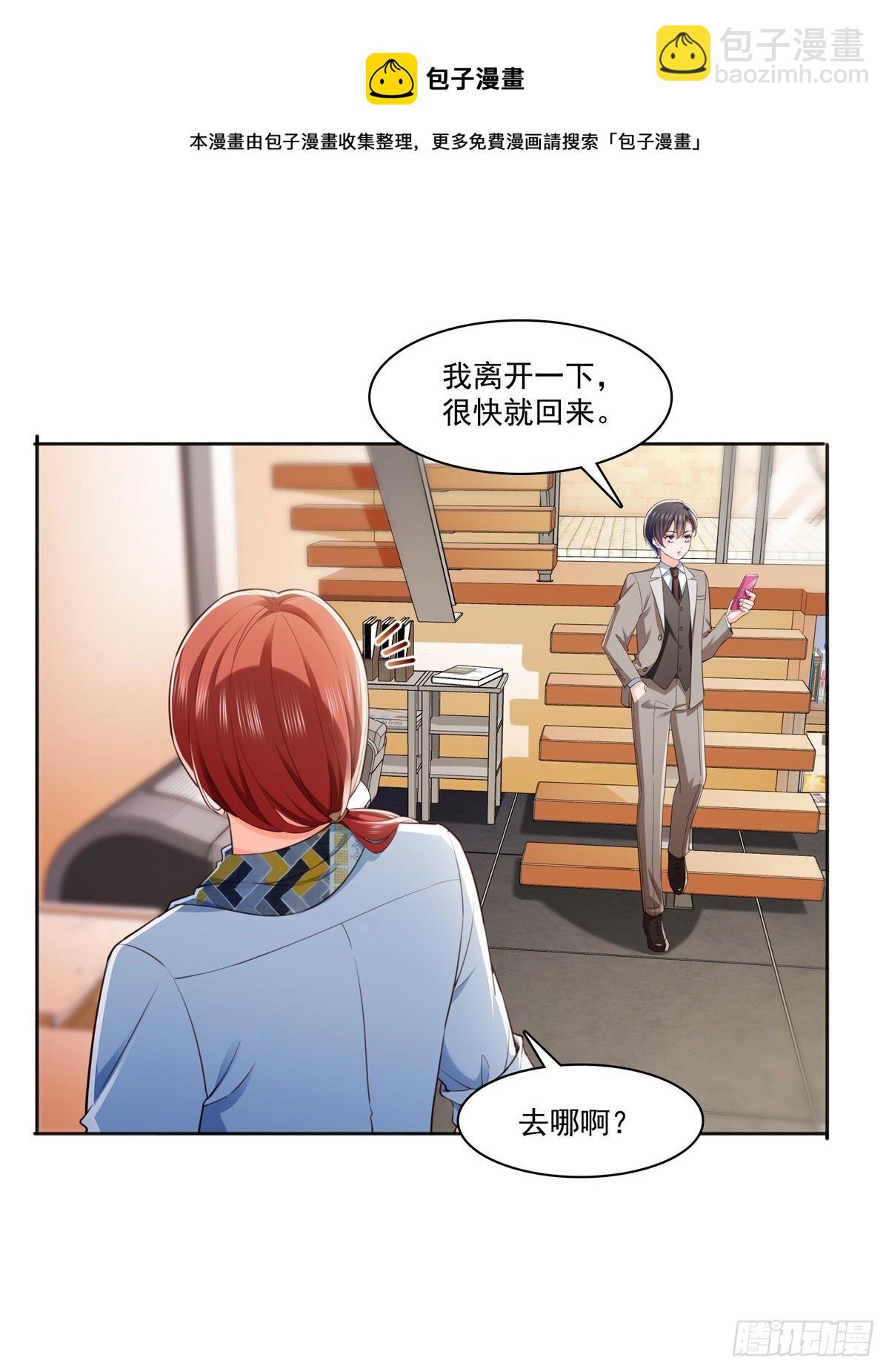 第237话 当然是男朋友重要21