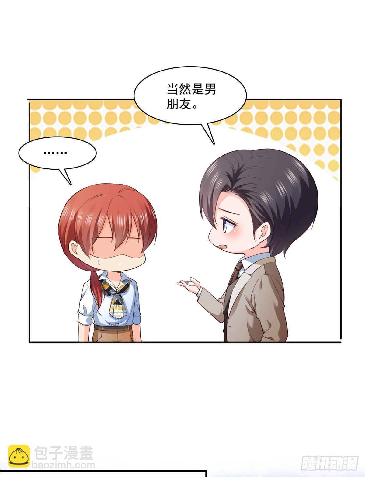 第237话 当然是男朋友重要23